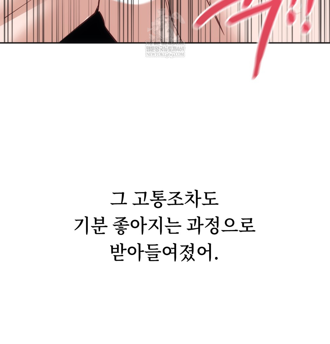 A College Student Who Does it Raw Chapter 8 - Page 55