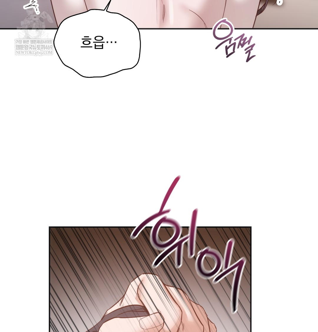 A College Student Who Does it Raw Chapter 8 - Page 61