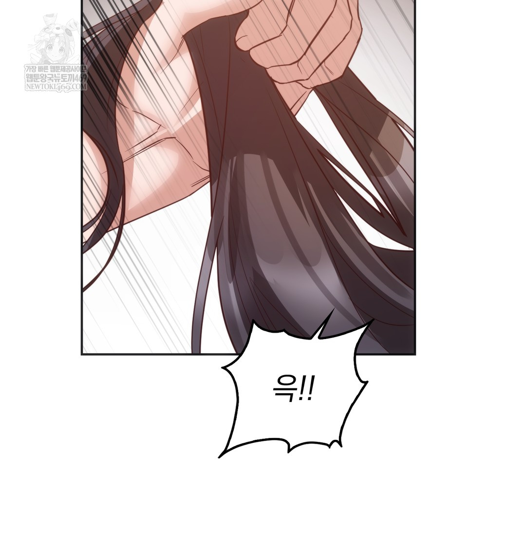 A College Student Who Does it Raw Chapter 8 - Page 62