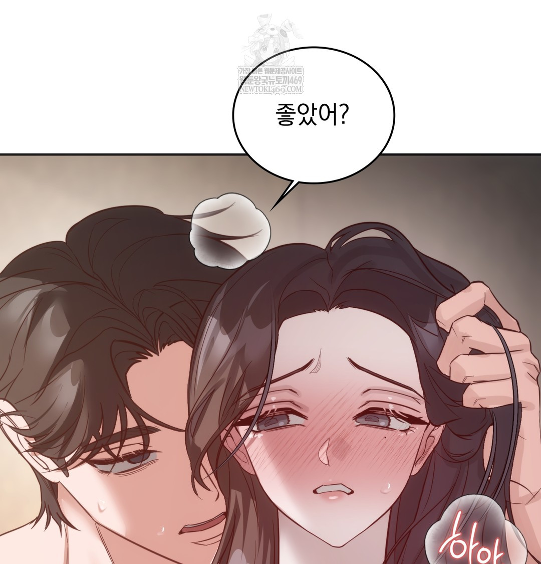 A College Student Who Does it Raw Chapter 8 - Page 63