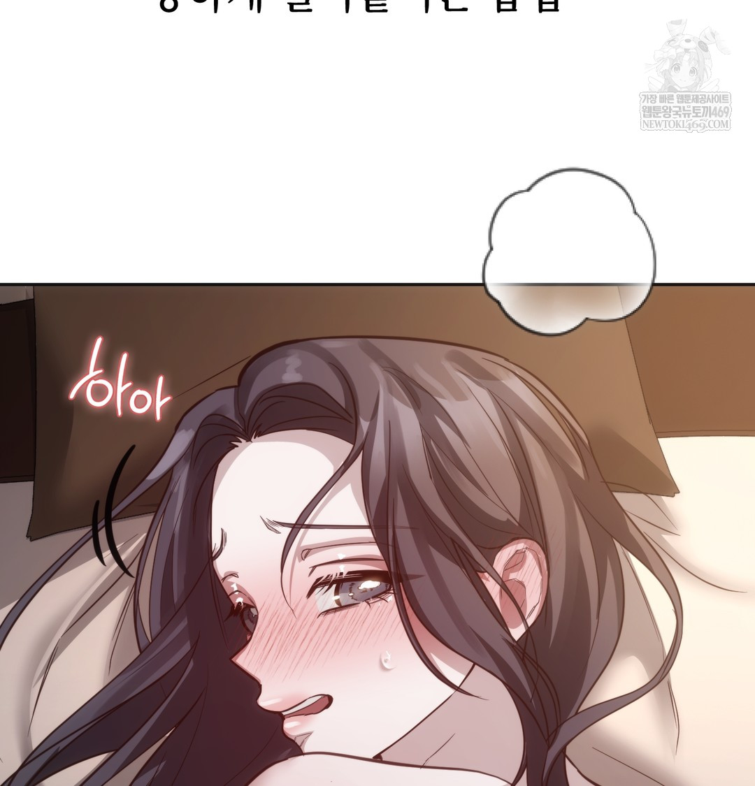 A College Student Who Does it Raw Chapter 8 - Page 81