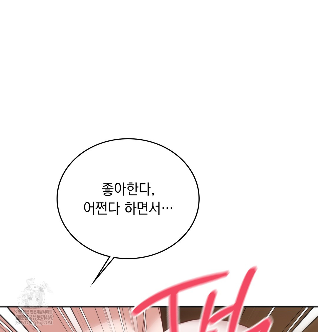 A College Student Who Does it Raw Chapter 8 - Page 89