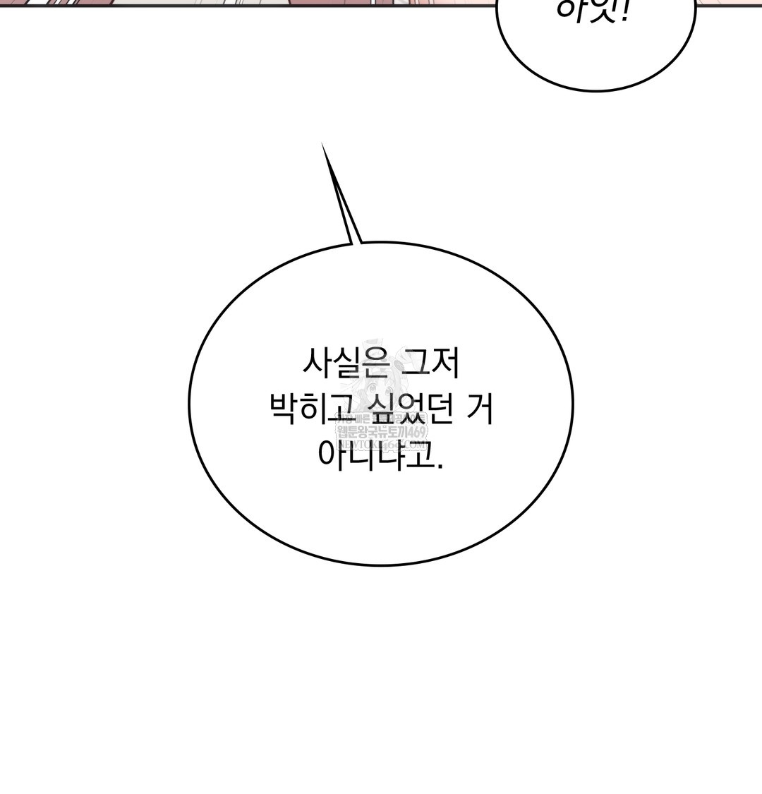 A College Student Who Does it Raw Chapter 8 - Page 91