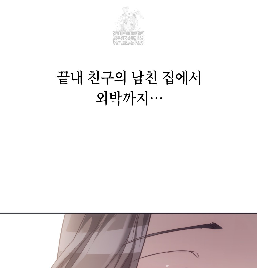 A College Student Who Does it Raw Chapter 9 - Page 13