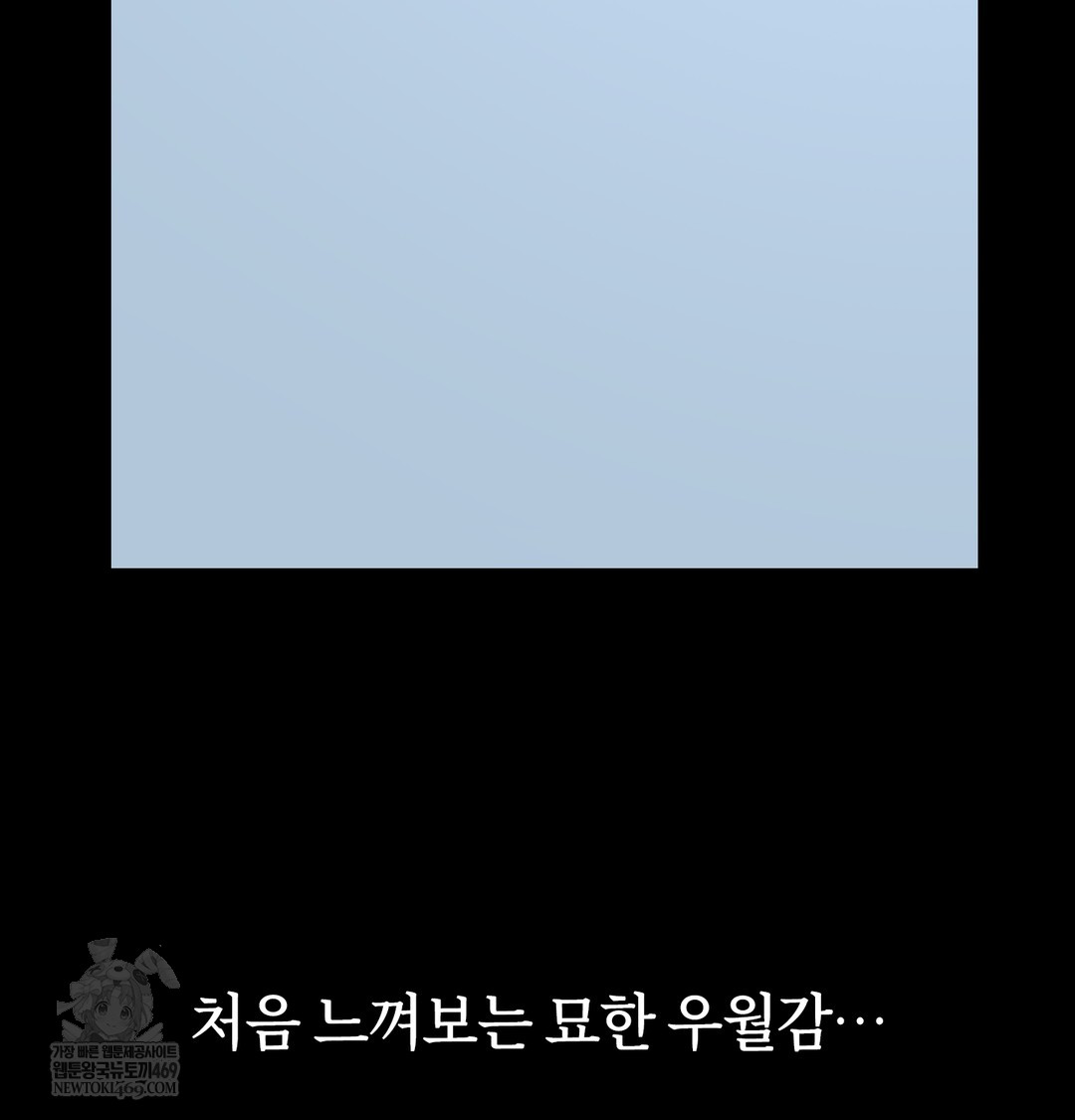 A College Student Who Does it Raw Chapter 9 - Page 130