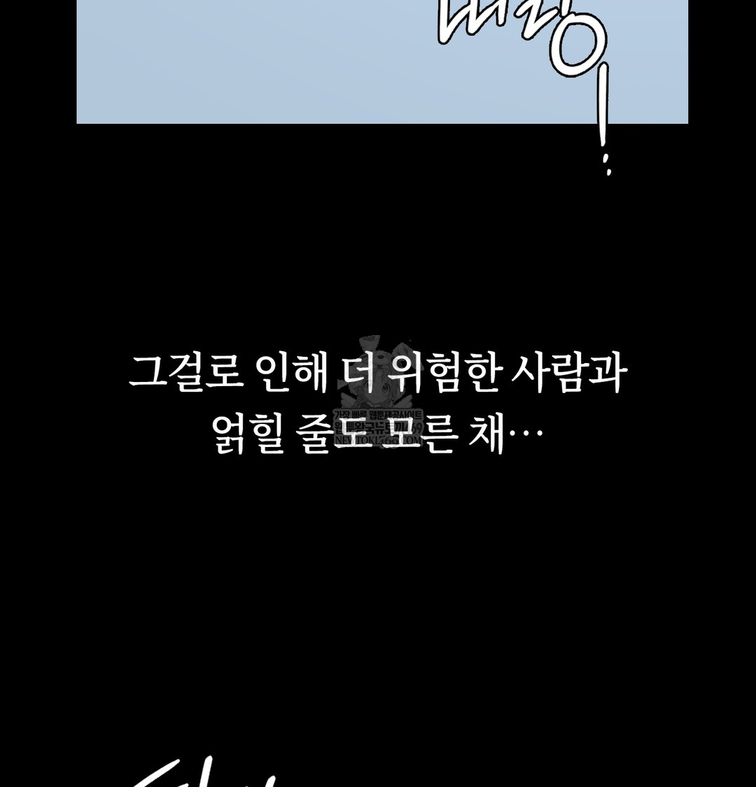 A College Student Who Does it Raw Chapter 9 - Page 132