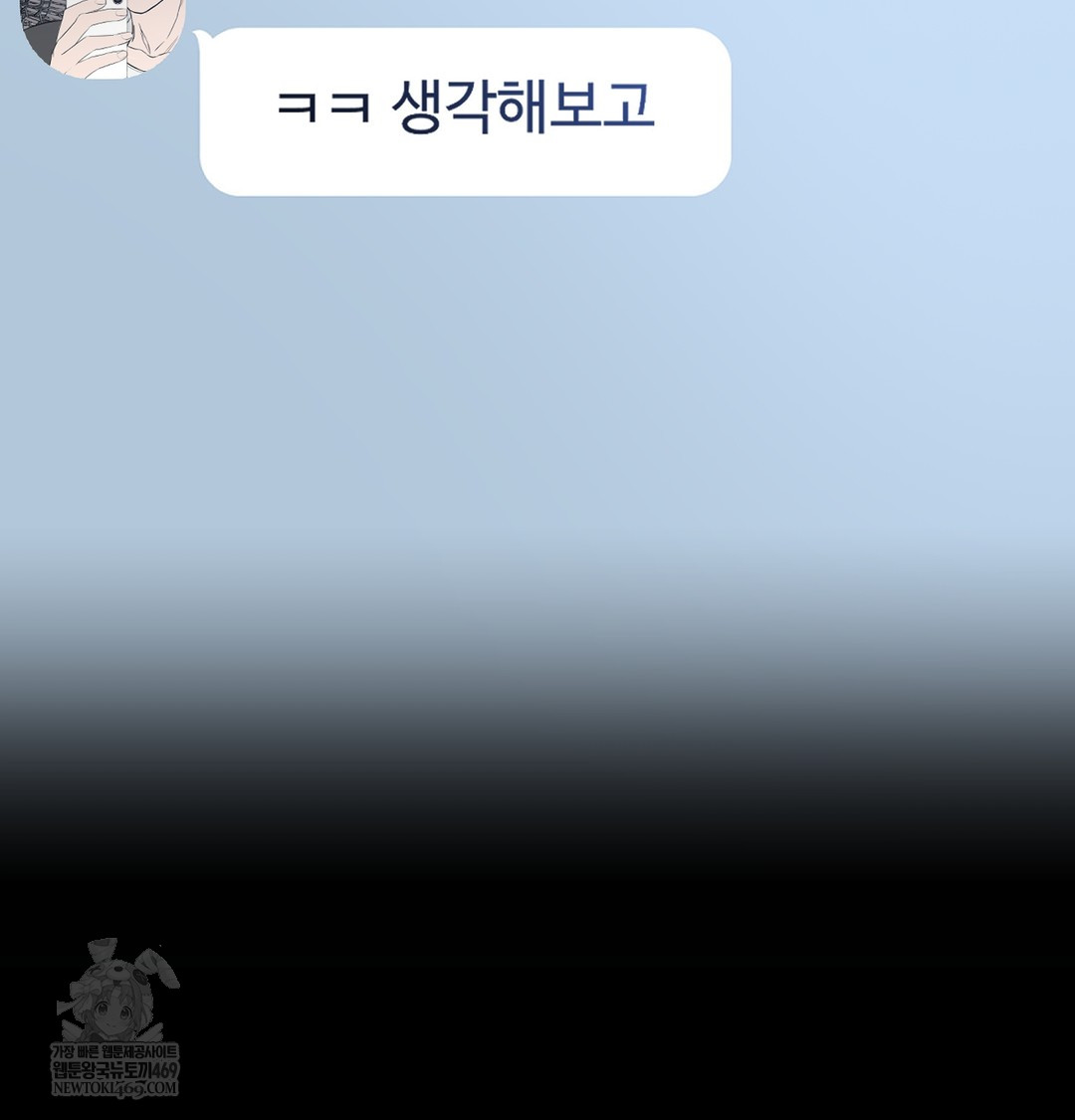 A College Student Who Does it Raw Chapter 9 - Page 135