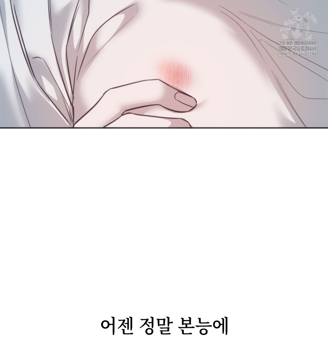 A College Student Who Does it Raw Chapter 9 - Page 15