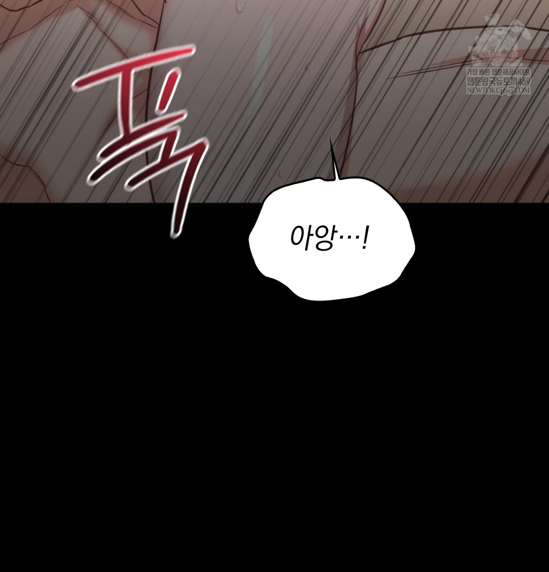 A College Student Who Does it Raw Chapter 9 - Page 28