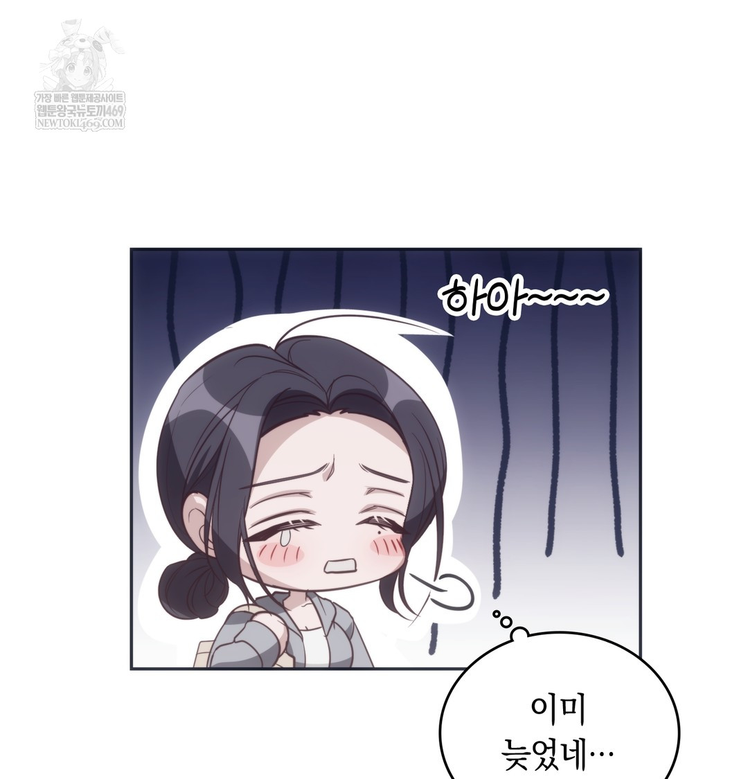 A College Student Who Does it Raw Chapter 9 - Page 46