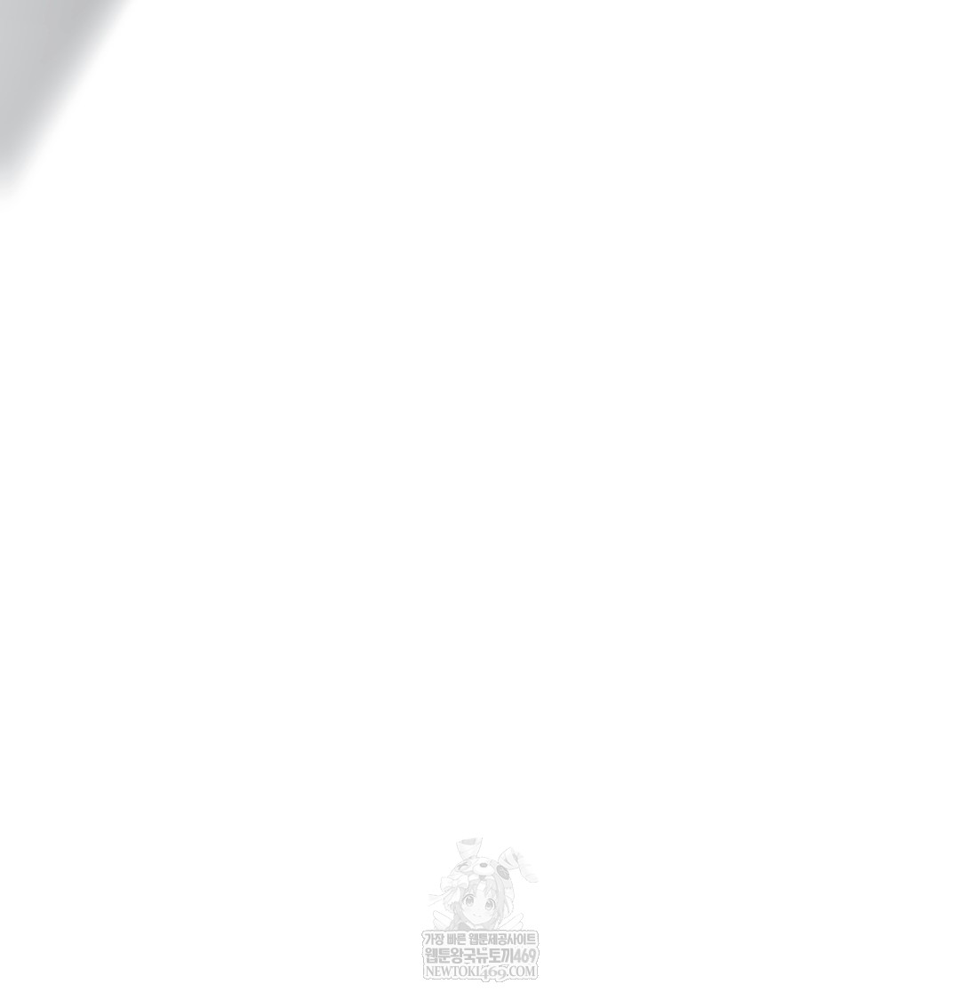 A College Student Who Does it Raw Chapter 9 - Page 88