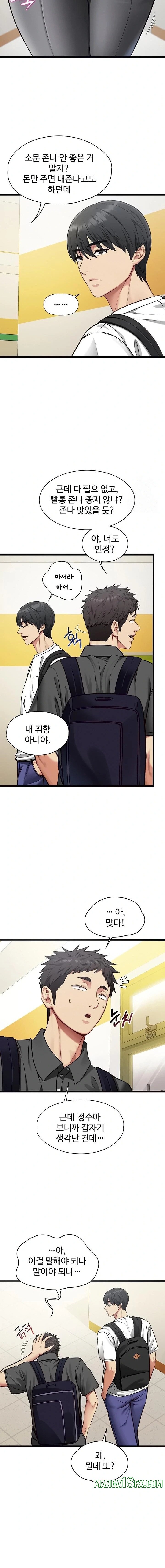 My Girlfriend Was Already Fully Trained Raw Chapter 1 - Page 14