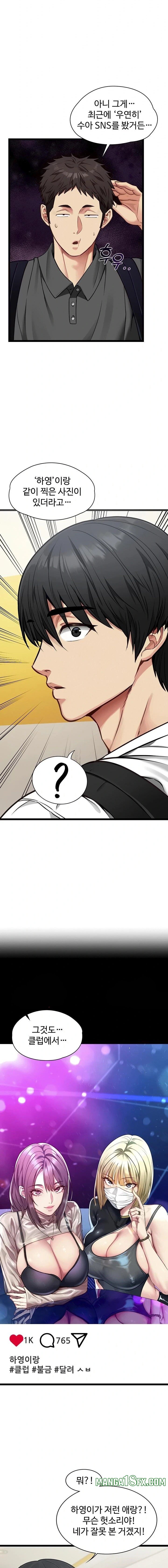 My Girlfriend Was Already Fully Trained Raw Chapter 1 - Page 15