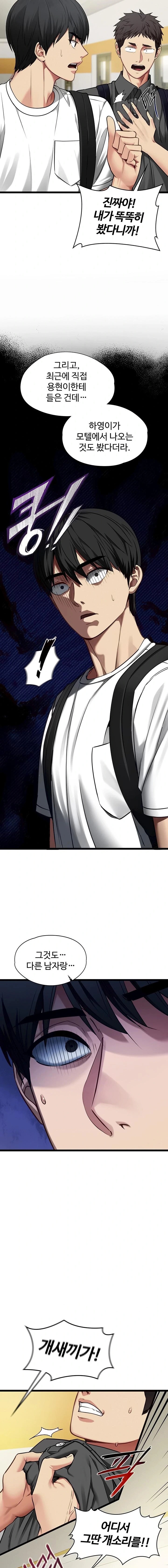 My Girlfriend Was Already Fully Trained Raw Chapter 1 - Page 16