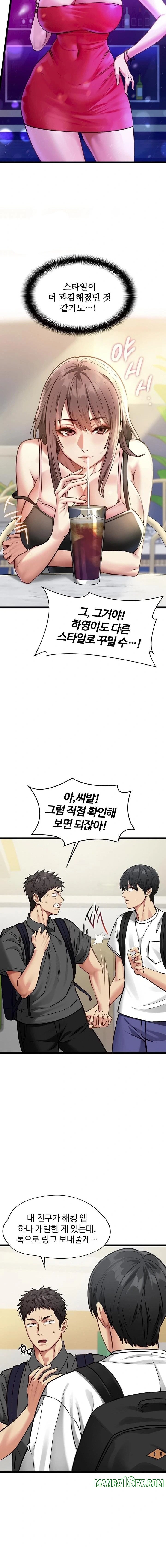 My Girlfriend Was Already Fully Trained Raw Chapter 1 - Page 18