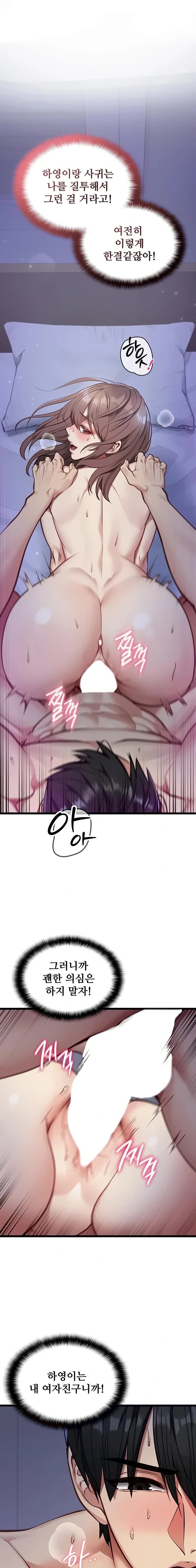 My Girlfriend Was Already Fully Trained Raw Chapter 1 - Page 29