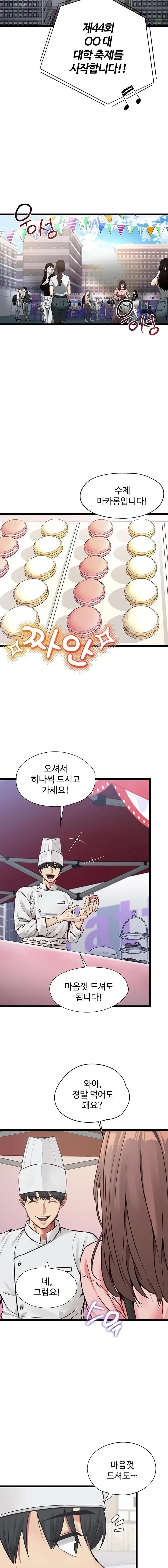 My Girlfriend Was Already Fully Trained Raw Chapter 1 - Page 4