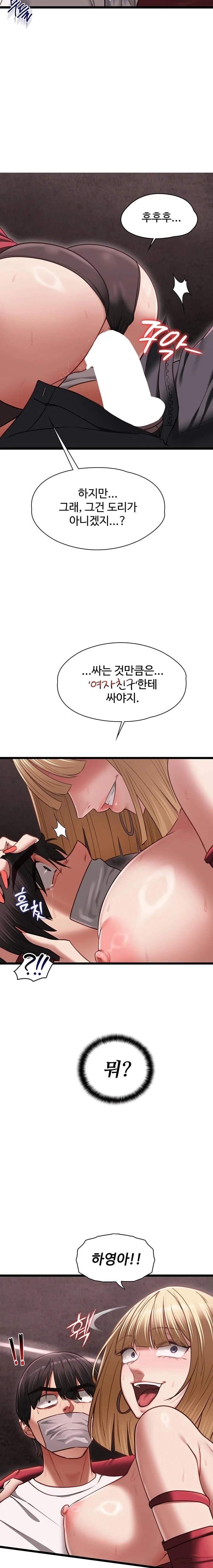 My Girlfriend Was Already Fully Trained Raw Chapter 11 - Page 15