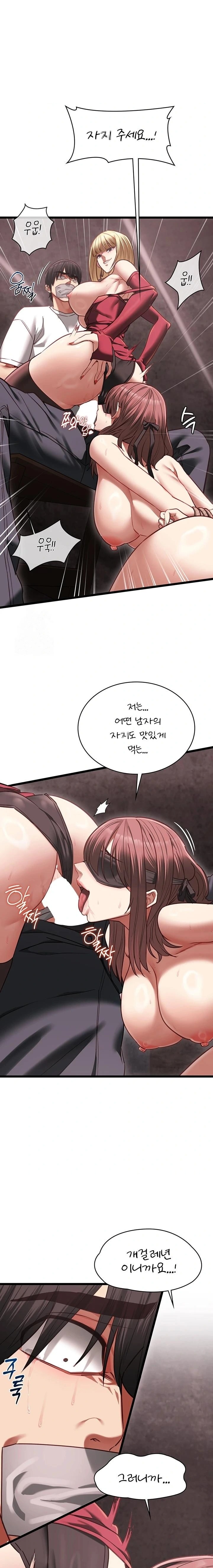 My Girlfriend Was Already Fully Trained Raw Chapter 11 - Page 18