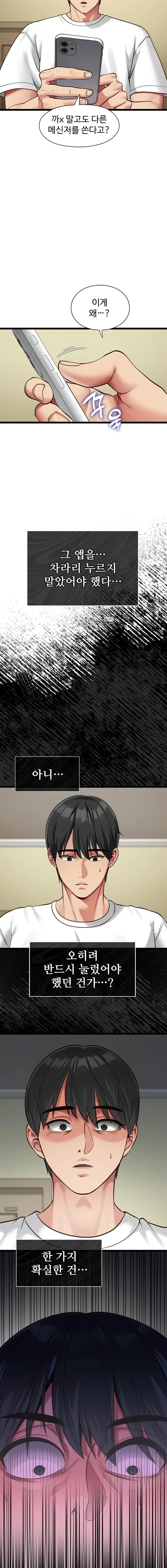 My Girlfriend Was Already Fully Trained Raw Chapter 2 - Page 20