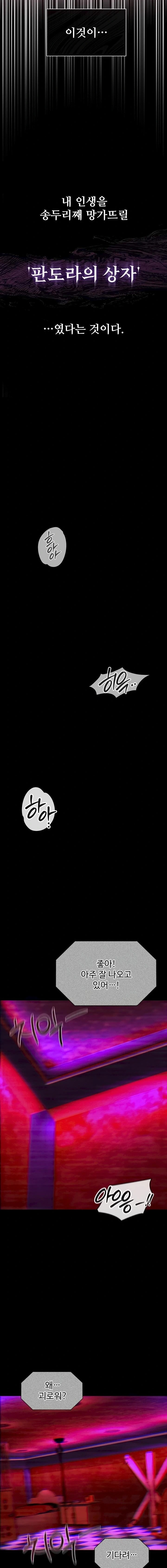 My Girlfriend Was Already Fully Trained Raw Chapter 2 - Page 21