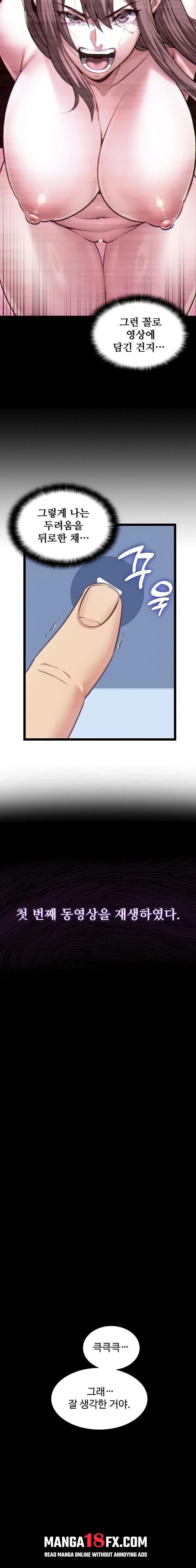 My Girlfriend Was Already Fully Trained Raw Chapter 3 - Page 11