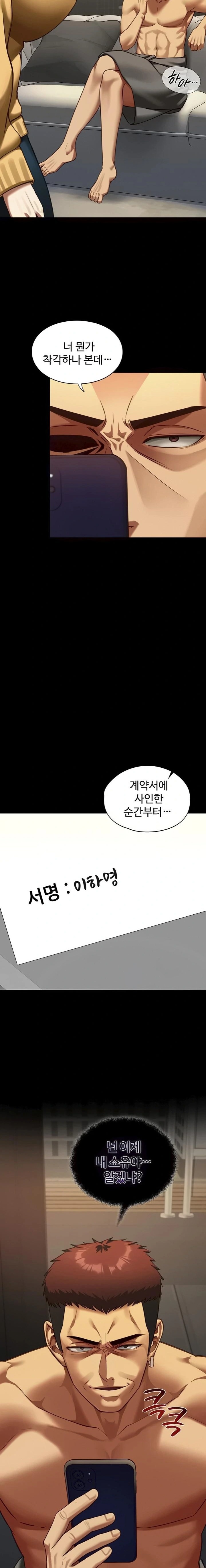 My Girlfriend Was Already Fully Trained Raw Chapter 3 - Page 14