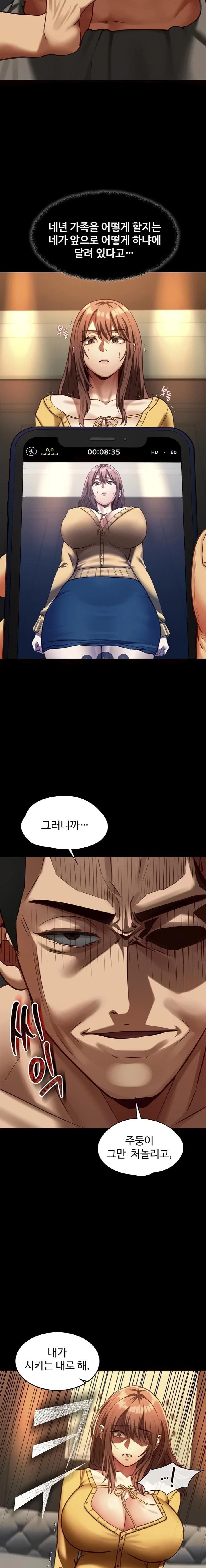 My Girlfriend Was Already Fully Trained Raw Chapter 3 - Page 15