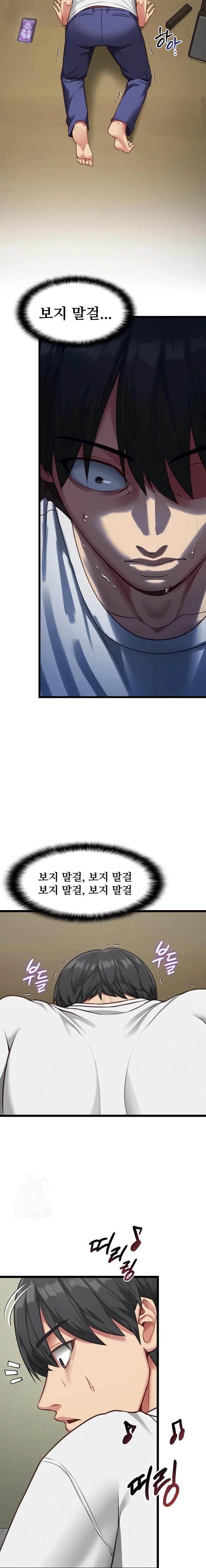 My Girlfriend Was Already Fully Trained Raw Chapter 3 - Page 3