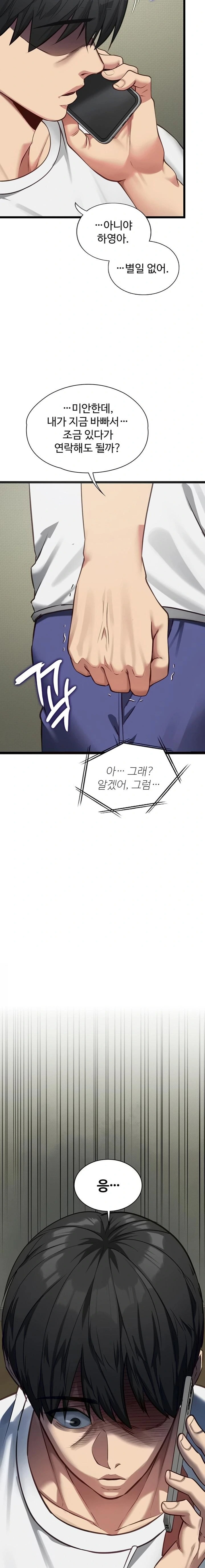 My Girlfriend Was Already Fully Trained Raw Chapter 3 - Page 7