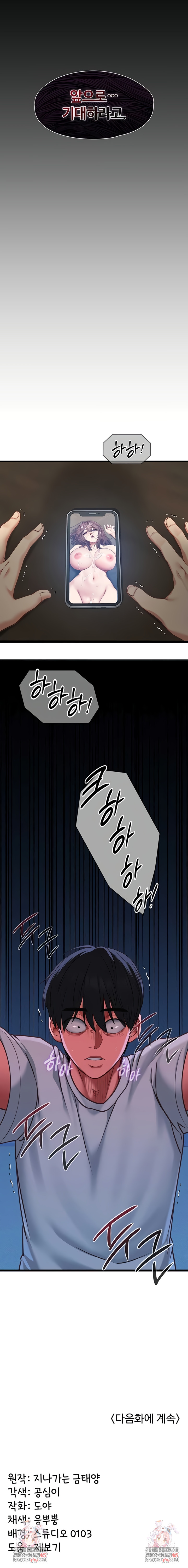 My Girlfriend Was Already Fully Trained Raw Chapter 4 - Page 9