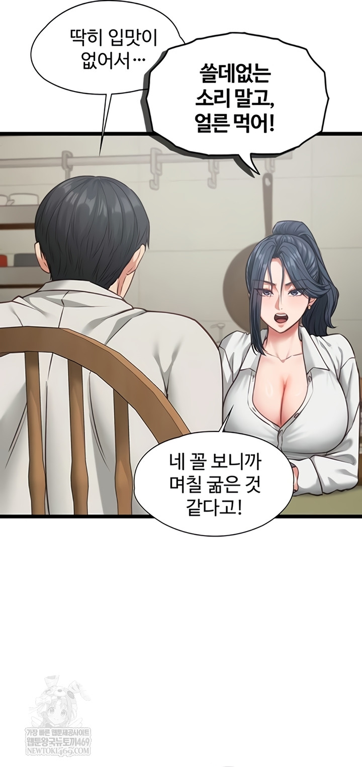 My Girlfriend Was Already Fully Trained Raw Chapter 7 - Page 19