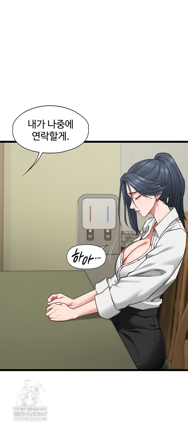 My Girlfriend Was Already Fully Trained Raw Chapter 7 - Page 26