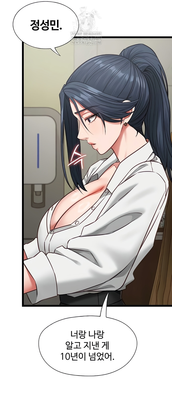 My Girlfriend Was Already Fully Trained Raw Chapter 7 - Page 27