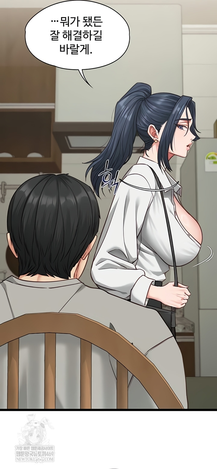 My Girlfriend Was Already Fully Trained Raw Chapter 7 - Page 33