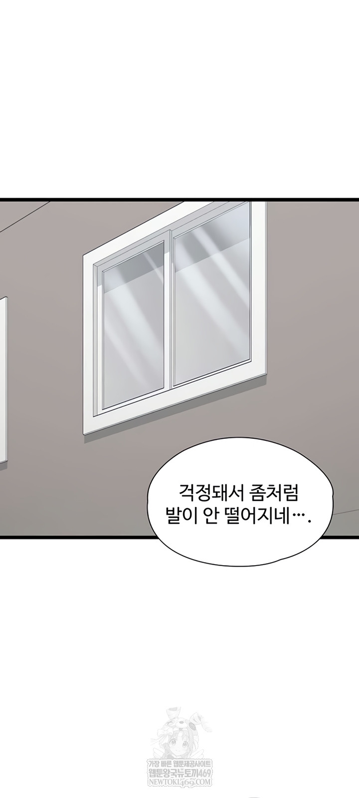 My Girlfriend Was Already Fully Trained Raw Chapter 7 - Page 39