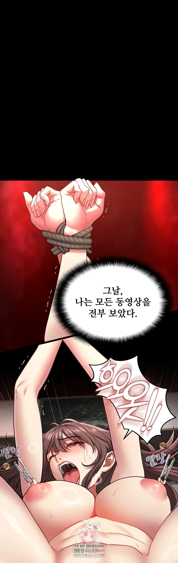 My Girlfriend Was Already Fully Trained Raw Chapter 8 - Page 1