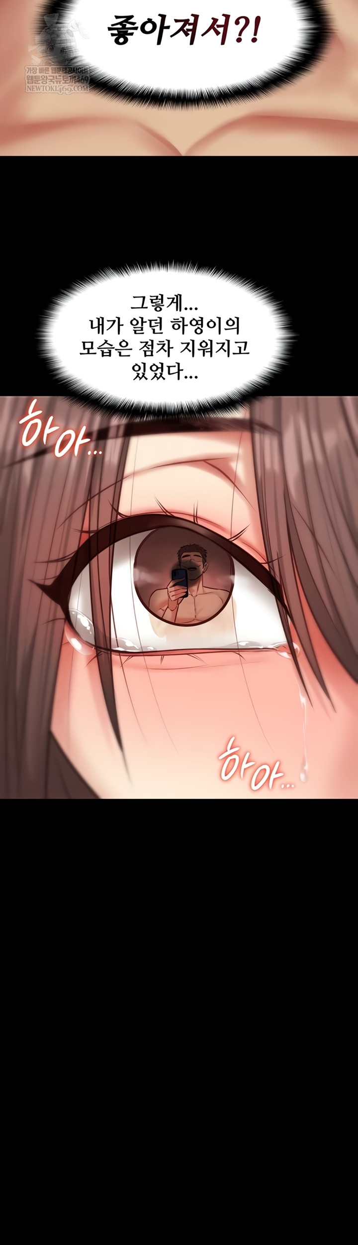 My Girlfriend Was Already Fully Trained Raw Chapter 8 - Page 11