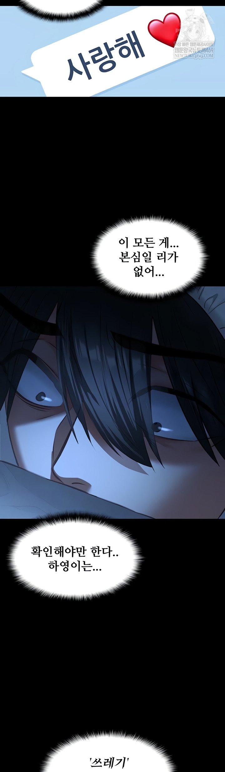 My Girlfriend Was Already Fully Trained Raw Chapter 8 - Page 14