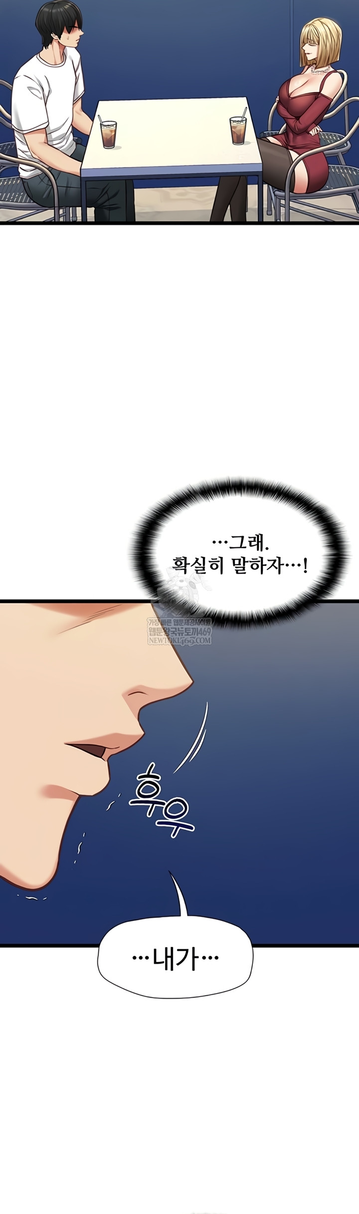 My Girlfriend Was Already Fully Trained Raw Chapter 8 - Page 34