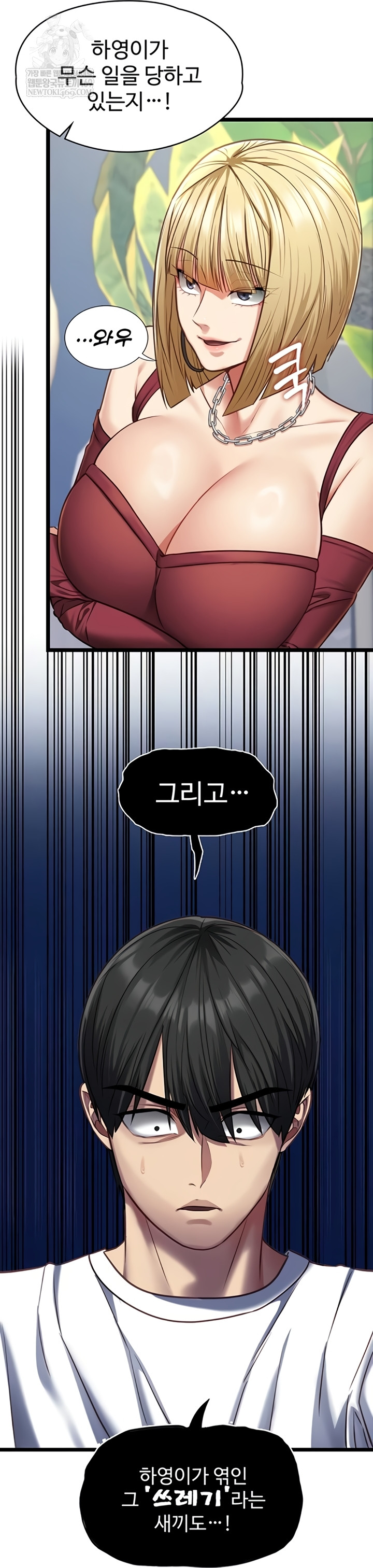 My Girlfriend Was Already Fully Trained Raw Chapter 8 - Page 41