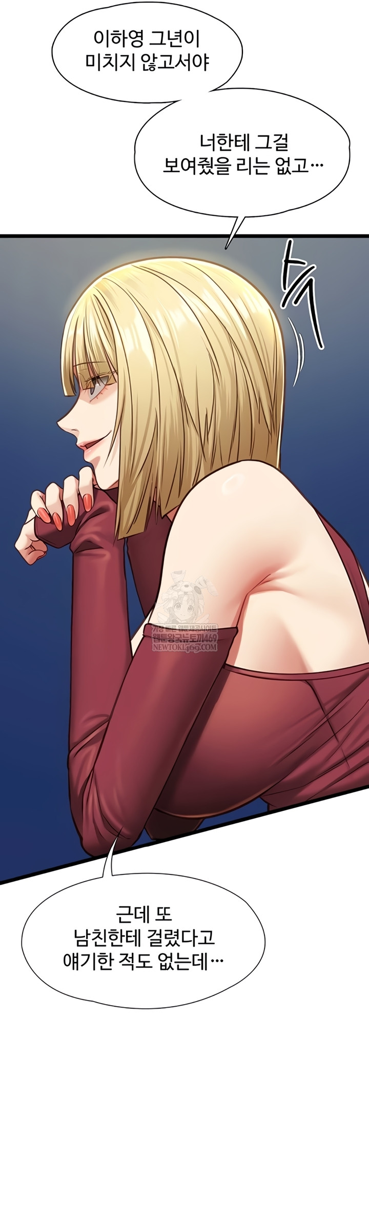 My Girlfriend Was Already Fully Trained Raw Chapter 8 - Page 43