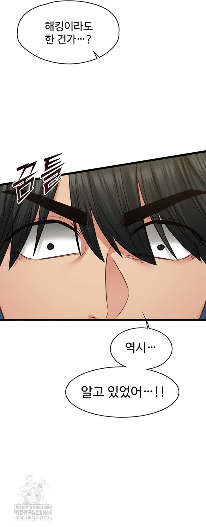 My Girlfriend Was Already Fully Trained Raw Chapter 8 - Page 44