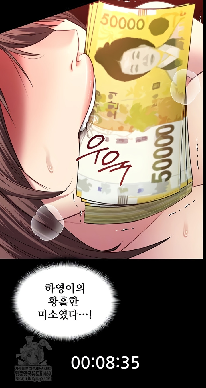 My Girlfriend Was Already Fully Trained Raw Chapter 8 - Page 6