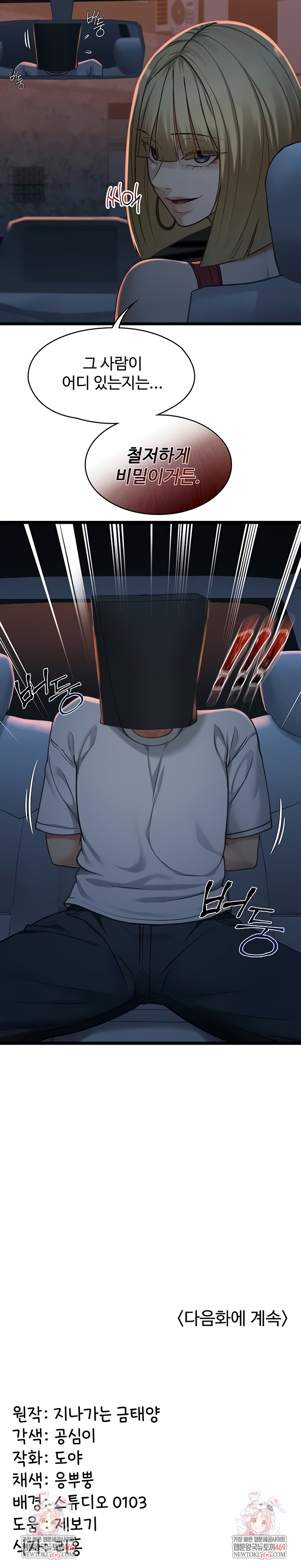 My Girlfriend Was Already Fully Trained Raw Chapter 9 - Page 9