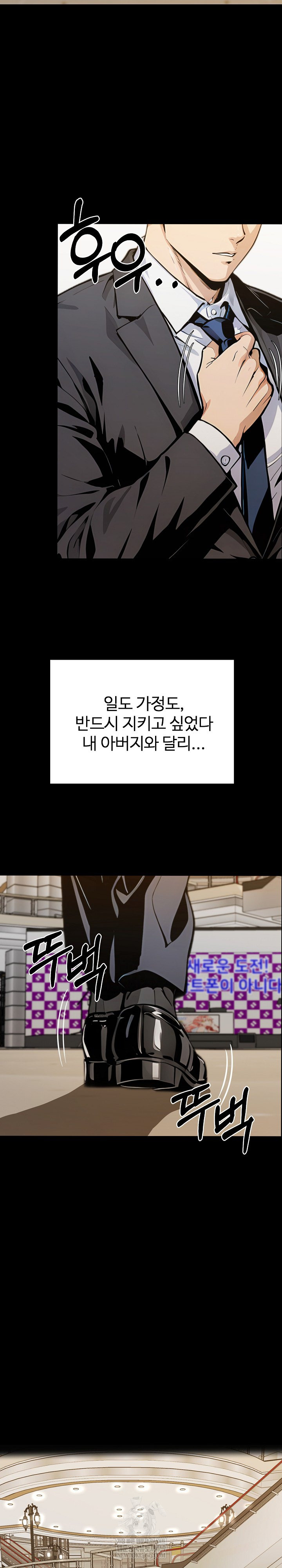 Even if You Can't Eat, Go Raw Chapter 1 - Page 22