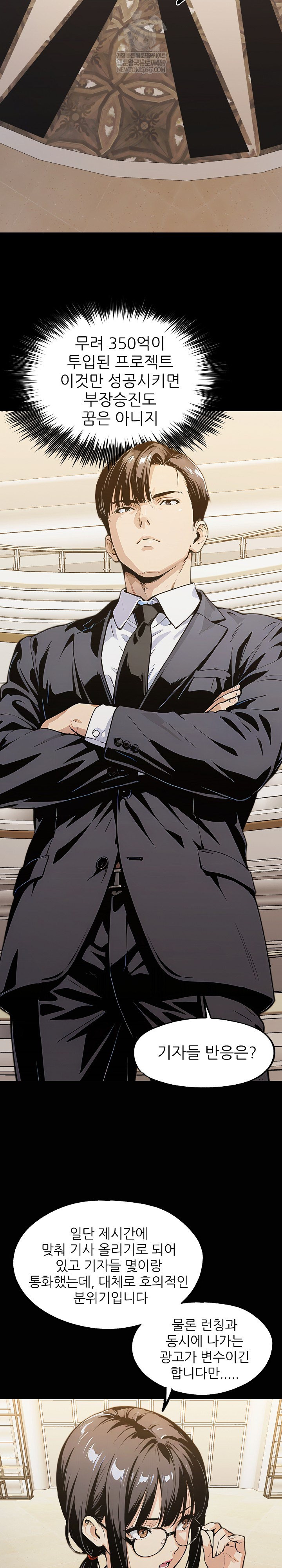 Even if You Can't Eat, Go Raw Chapter 1 - Page 26