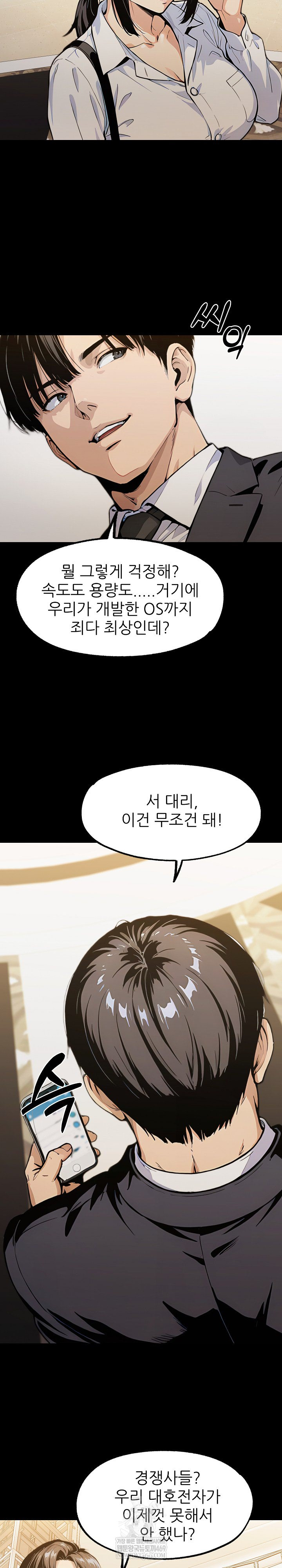 Even if You Can't Eat, Go Raw Chapter 1 - Page 27