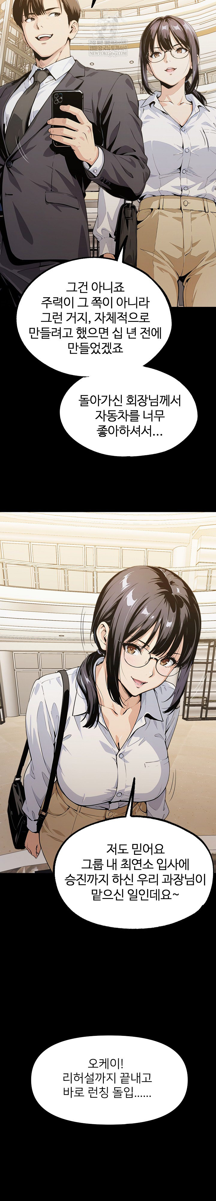 Even if You Can't Eat, Go Raw Chapter 1 - Page 28