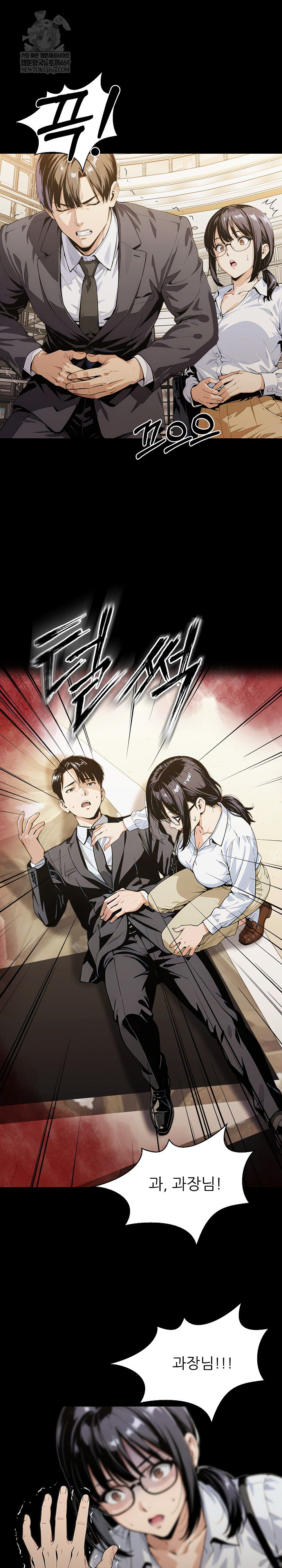 Even if You Can't Eat, Go Raw Chapter 1 - Page 29